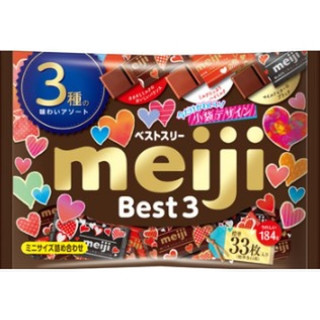高評価 明治 ミルクチョコレート バレンタイン限定パッケージ ベストスリー 袋184gのクチコミ 評価 カロリー情報 もぐナビ