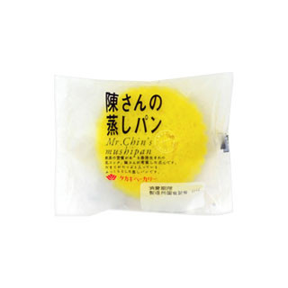 高評価 タカキベーカリー 陳さんの蒸しパン 袋1個 製造終了 のクチコミ 評価 カロリー情報 もぐナビ 高評価 タカキベーカリー 陳さんの蒸しパン 袋1個 製造終了 のクチコミ 評価 カロリー情報 もぐナビ