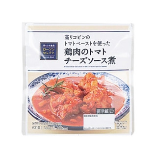 中評価 ローソン セレクト 鶏肉のトマトチーズソース煮 袋160gのクチコミ 評価 カロリー 値段 価格情報 もぐナビ