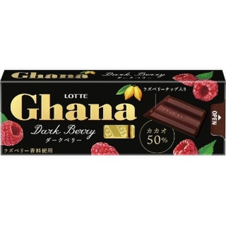 高評価 甘すぎないチョコレート ロッテ ガーナ スリムパック ダークベリー のクチコミ 評価 カズシロさん もぐナビ