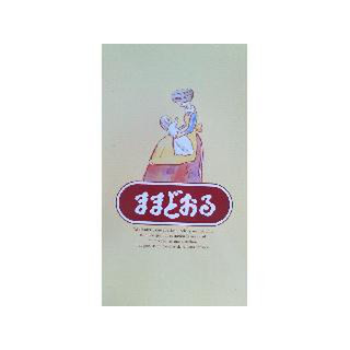 中評価 通りもんとはちがうやろ 三万石 ままどおる のクチコミ 評価 Cassさん もぐナビ