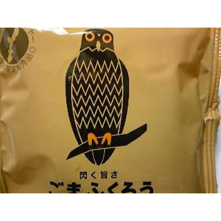 高評価 うん 胡麻 オキネシア ごまふくろう のクチコミ 評価 レビュアーさん もぐナビ 高評価 うん 胡麻 オキネシア ごまふくろう のクチコミ 評価 レビュアーさん もぐナビ