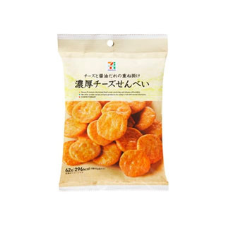 中評価 セブンプレミアム 濃厚チーズせんべい 袋62g 製造終了 のクチコミ 評価 商品情報 もぐナビ