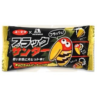 高評価 美味しいけど 有楽製菓 ブラックサンダー キョロちゃんピーナッツ味 のクチコミ 評価 たきょんさん もぐナビ