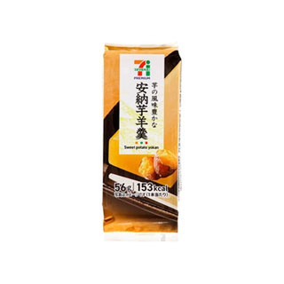 高評価 セブンプレミアム 安納芋羊羹 袋56g 製造終了 のクチコミ 評価 値段 価格情報 もぐナビ