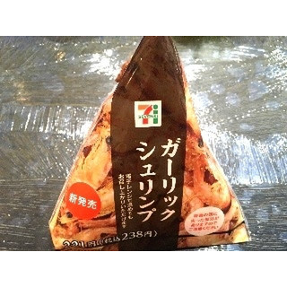 高評価】セブン-イレブン ガーリックシュリンプのクチコミ・評価・商品情報【もぐナビ】