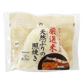 セブン イレブン 厳選米おむすび天然ぶりの照焼きのクチコミ 評価 カロリー 値段 価格情報 もぐナビ セブン イレブン 厳選米おむすび天然ぶりの照焼きのクチコミ 評価 カロリー 値段 価格情報 もぐナビ