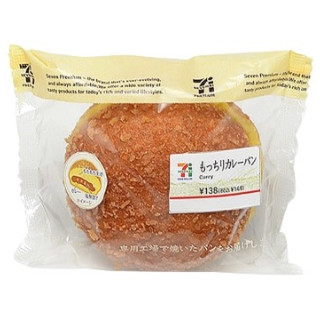 高評価 もっちりパン生地 セブン イレブン もっちりカレーパン のクチコミ 評価 レイラルさん もぐナビ