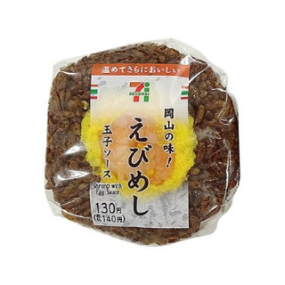 セブン イレブン 岡山の味 えびめしおむすび 玉子ソースのクチコミ 評価 カロリー 値段 価格情報 もぐナビ