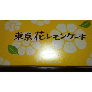 高評価 可愛らしいレモンケーキ ヨックモック 東京花レモンケーキ のクチコミ 評価 ぷりんタルトさん 食品クチコミサイト もぐナビ