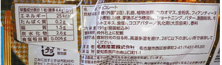 「名糖 アルファベットチョコレート フィアンティーヌ 袋191g」のクチコミ画像 by もぐりーさん